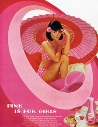 1969 - Advertising - Magazine Ad - Lustre Creme (USA)